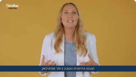 צילום מסך מתוך סרטון מקצועי - סימילאק בהנחיית רונית דוייב
