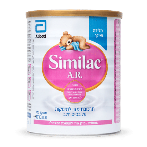 פחית סימילאק איי.אר 800 גרם