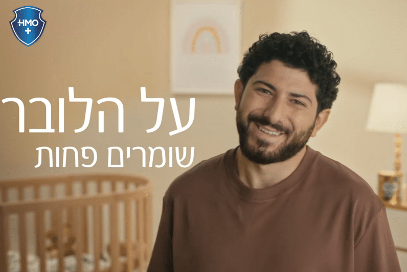 מתוך סרטון פרסומת: סימילאק שומרים עליהם מבפנים