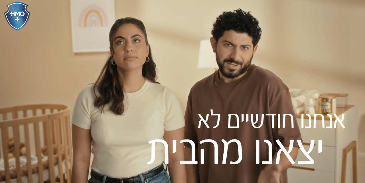 מתוך סרטון פרסומת: סימילאק שומרים עליהם מבפנים