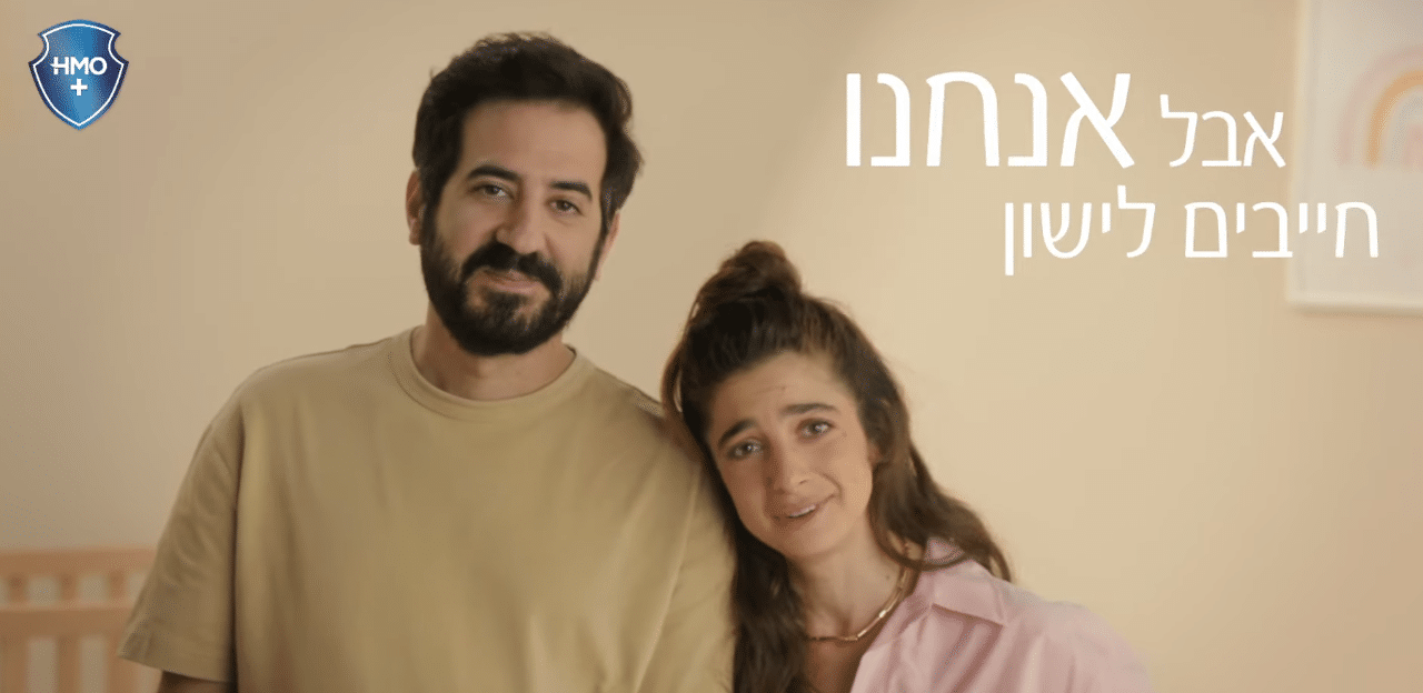 מתוך סרטון פרסומת: סימילאק שומרים עליהם מבפנים