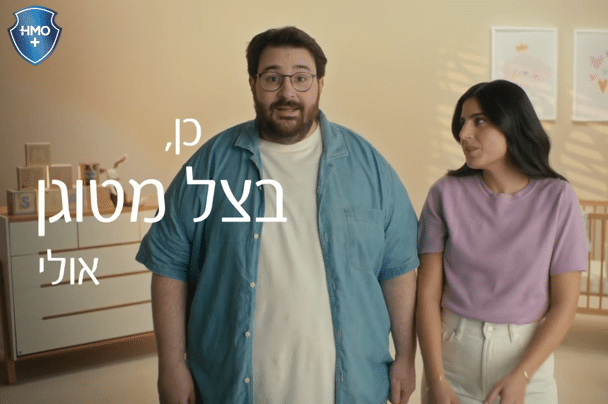 מתוך סרטון פרסומת: סימילאק שומרים עליהם מבפנים