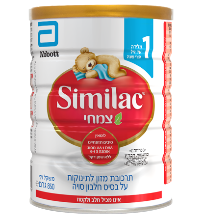 סימילאק צמחי אריזת מוגדלת שלב 1